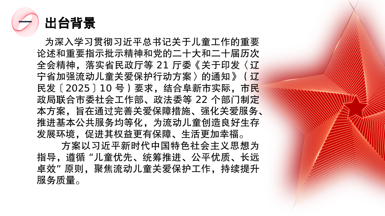 幻灯片2.png