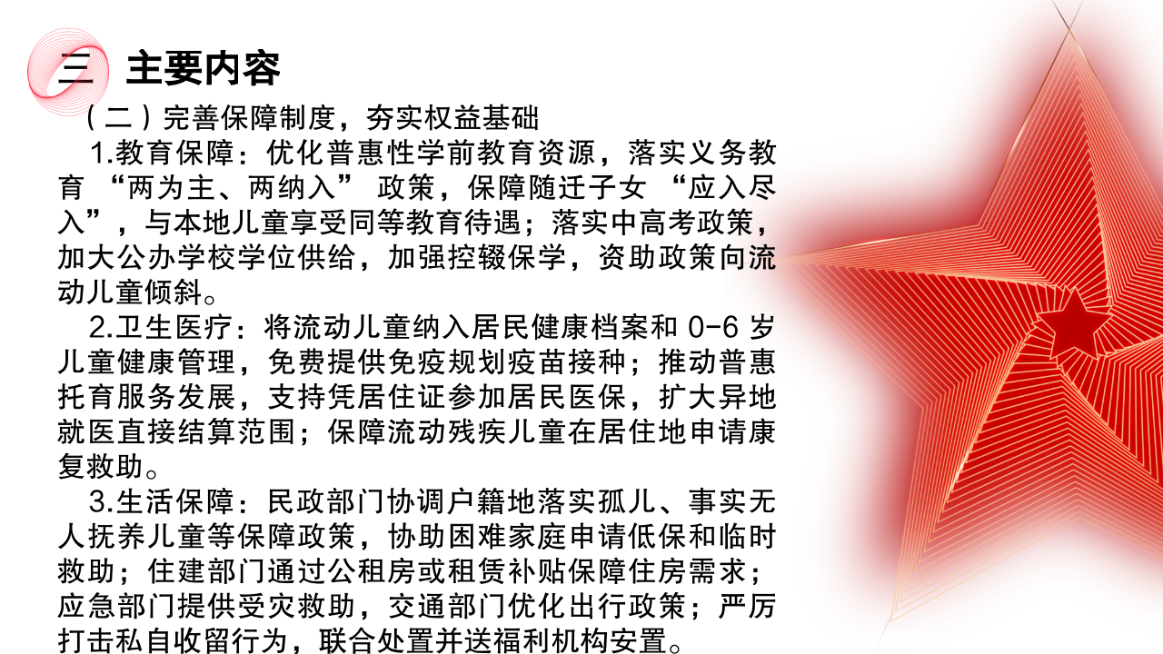 幻灯片5.png
